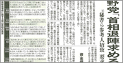 読売新聞（2009.12.25 朝刊）